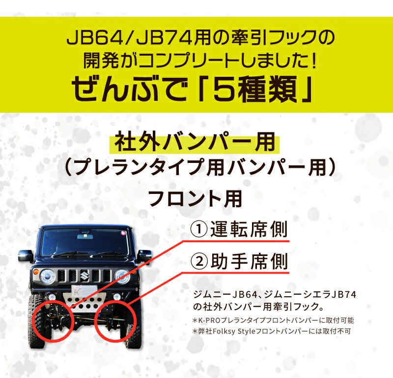 楽天市場】ジムニー JB64 シエラ JB74 1-2型 ノマド JC74 純正バンパー