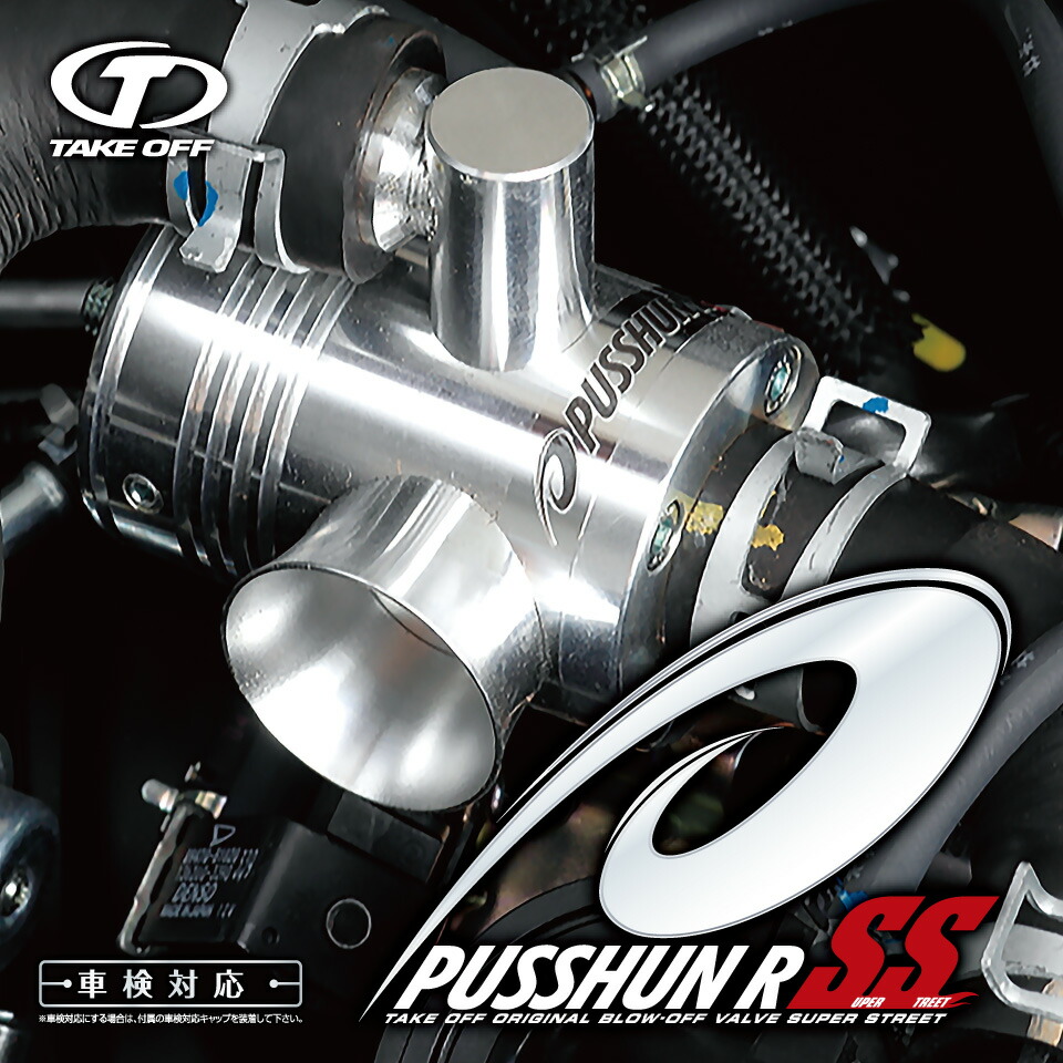 楽天市場】[テイクオフ]プッシュンRSS タント タントカスタム LA650S
