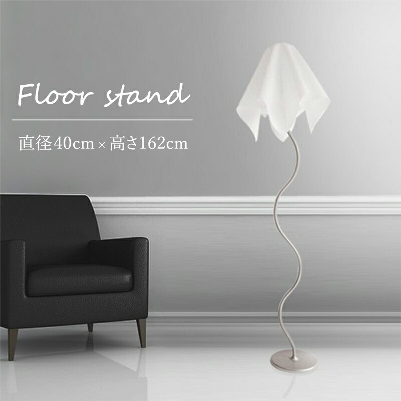 楽天市場】【メーカー直送】ホテル ライク 照明 おしゃれ ウェーブ