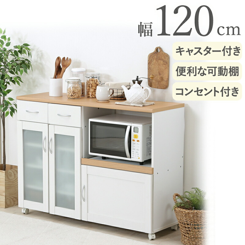 楽天市場】【メーカー直送】キッチン収納 幅 1200mm レンジ棚 キッチン