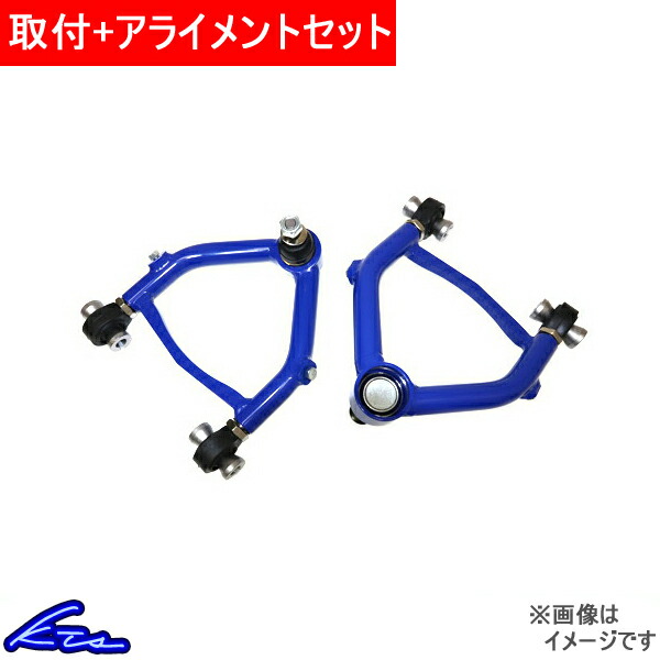 楽天市場】ロードスター ND5RC アッパーアーム KTS フロントアッパー