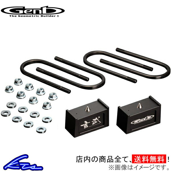 ローダウンブロック 玄武 ハイエース」の人気商品一覧 | 安い商品を