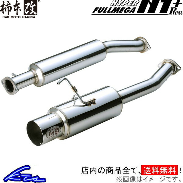 楽天市場】ランサーエボリューションX CZ4A マフラー 柿本改 ハイパー