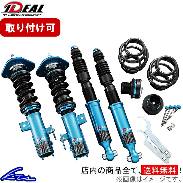 楽天市場】無限 fd2 サスペンションの通販