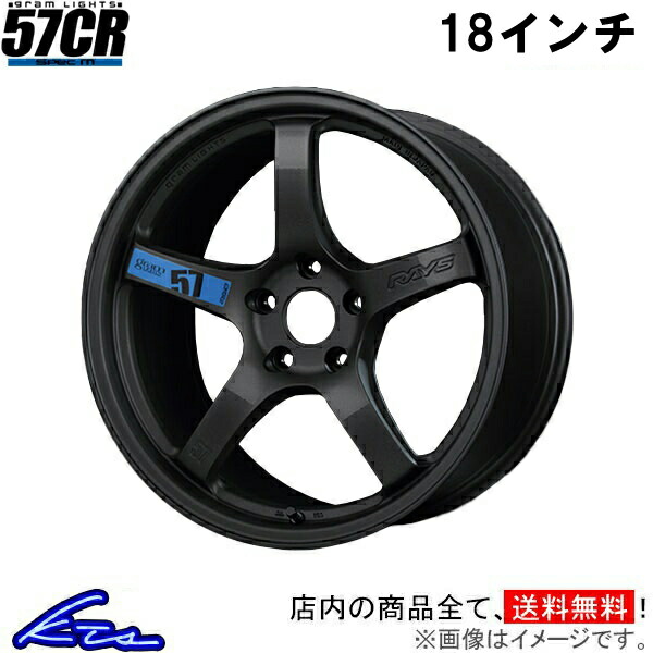 楽天市場】rays 57cr 18 100 7.5の通販