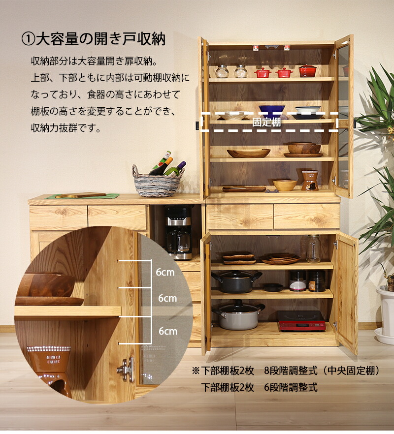楽天市場】食器棚 カップボード 完成品 幅80 キッチン収納 ダイニング