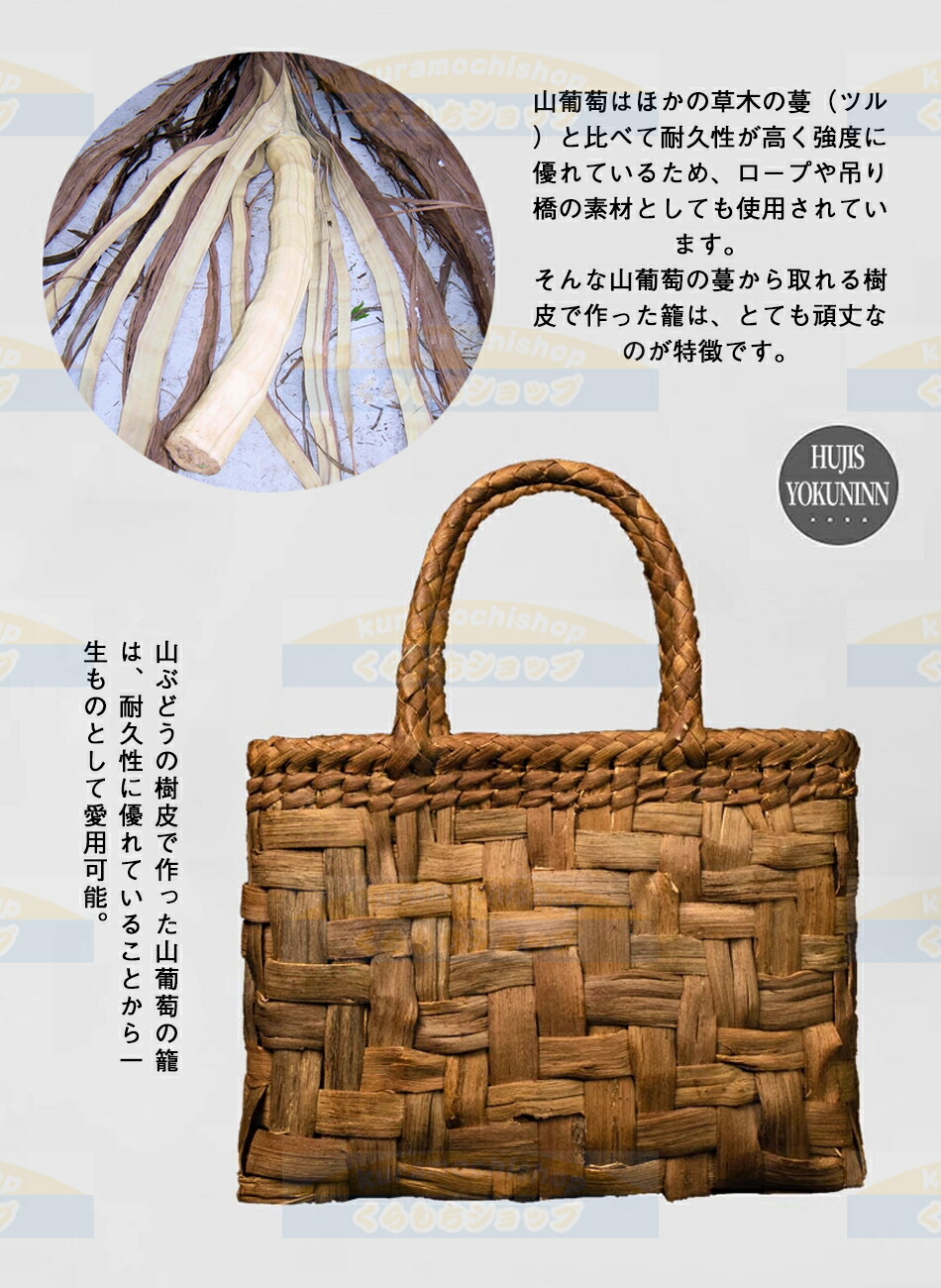 楽天市場】山葡萄かごバッグ ハンドメイド 山葡萄籠バッグ レディース