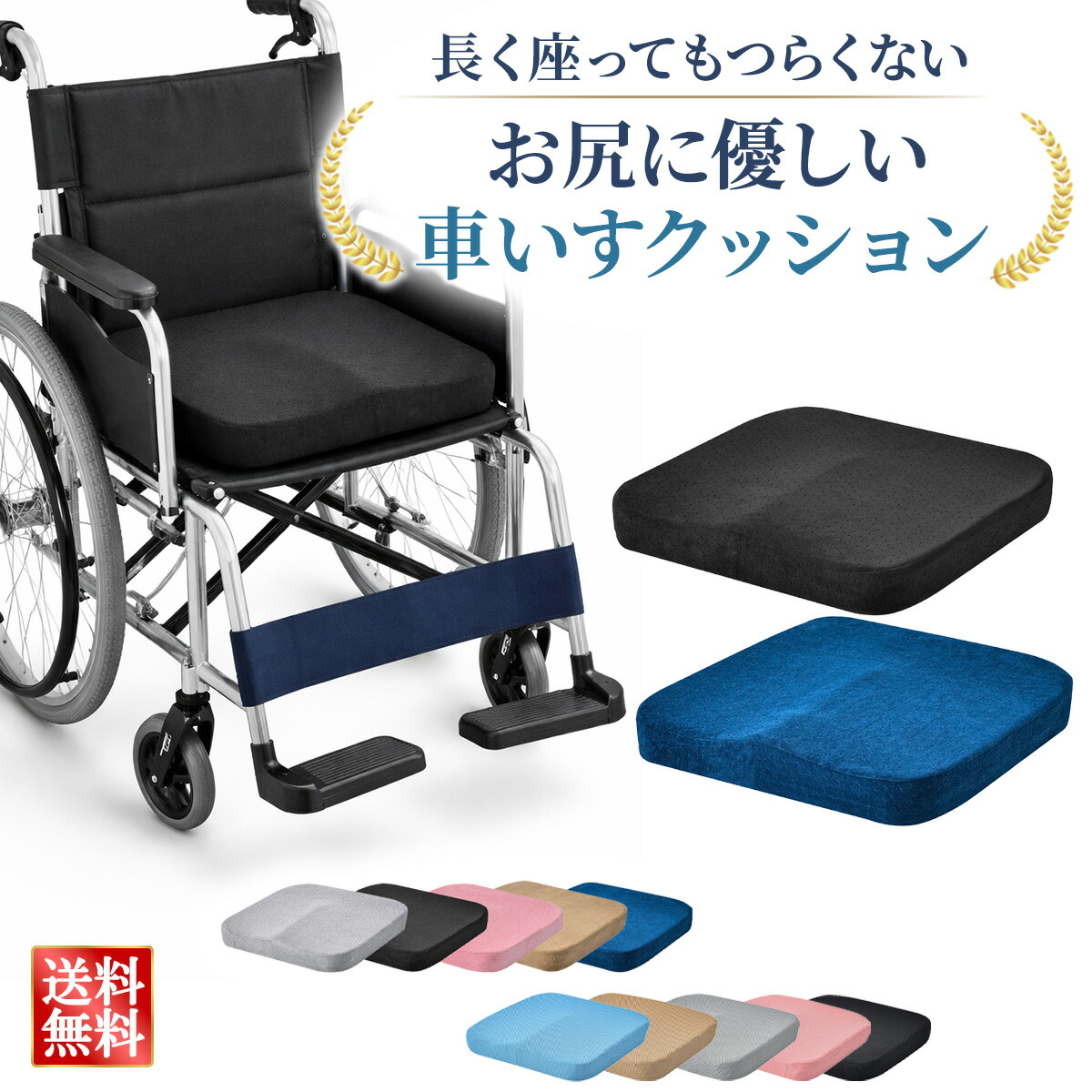 楽天市場】楽座フィット【座クッション単品】車いす 車椅子 クッション