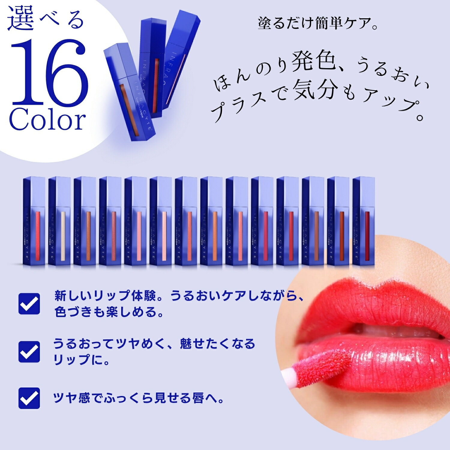 楽天市場】【3個セット】【16色から選べる】 Luscious Lips ラシャ
