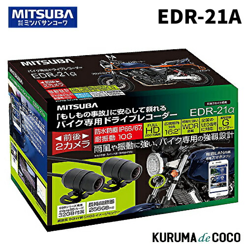 楽天市場】mitsuba edr 21の通販