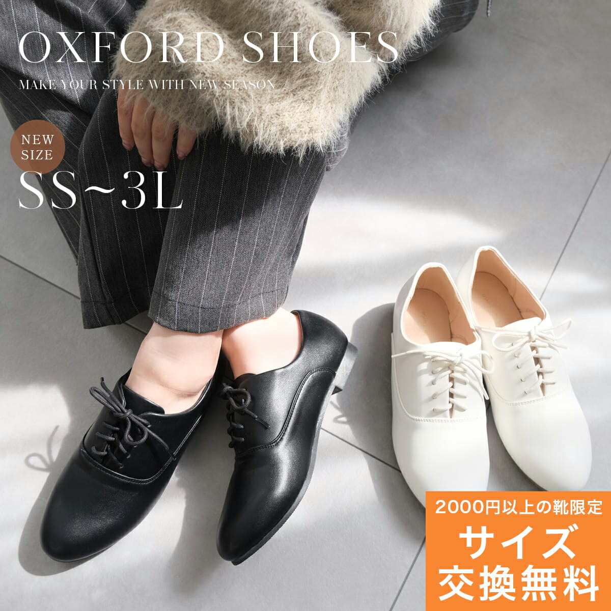 楽天市場】クーポン配布☆限定P10倍☆サイズ交換無料☆EDIE レース