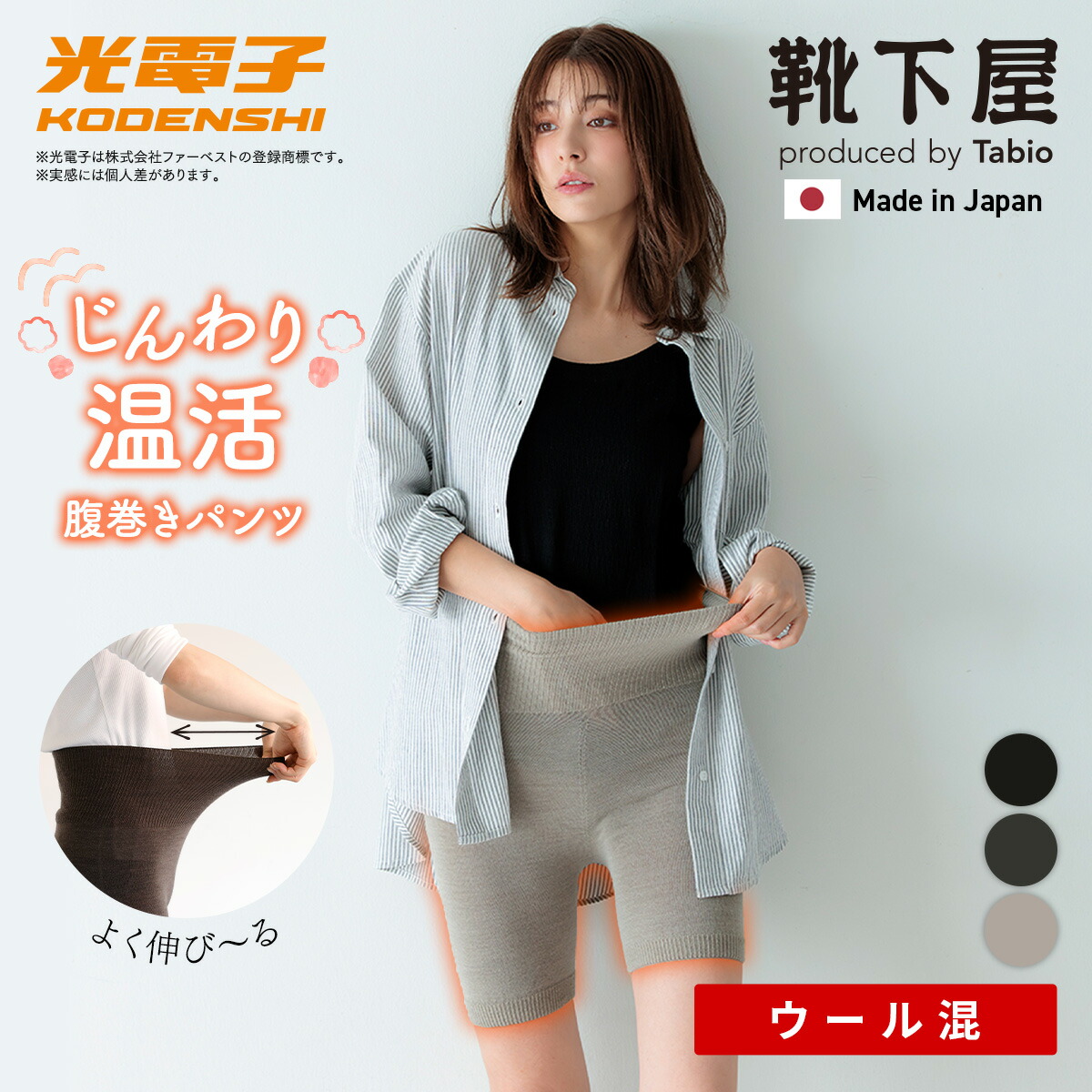 楽天市場】【全品送料無料〜3/11 23:59迄】【公式 TABIO LEG LABO