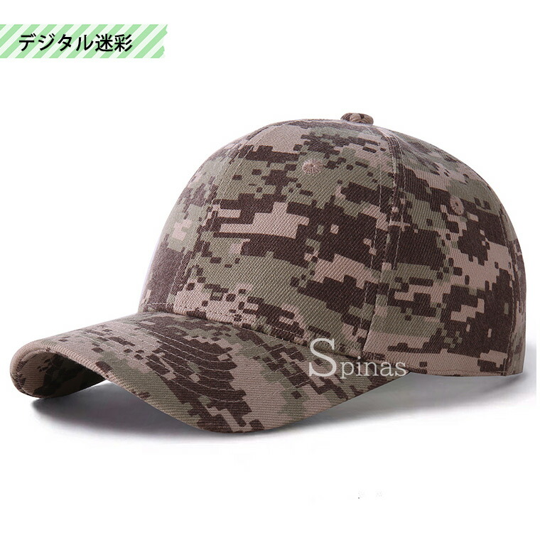 楽天市場】大きいサイズあり カモフラ柄 迷彩 アーミー しっかり被れる