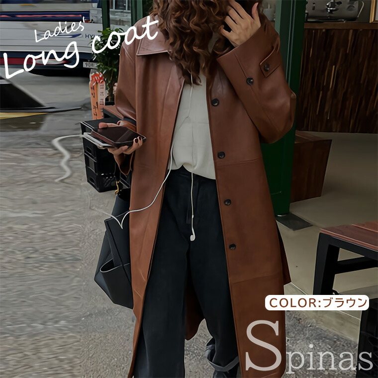 楽天市場】ロングコート コート ジャケット レディース エコレザー