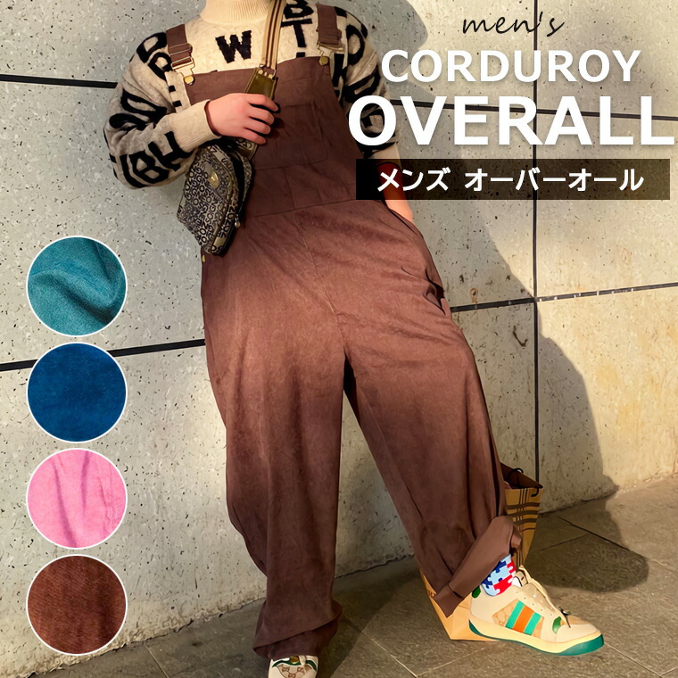 楽天市場】オーバーオール メンズ サロペット オールインワン