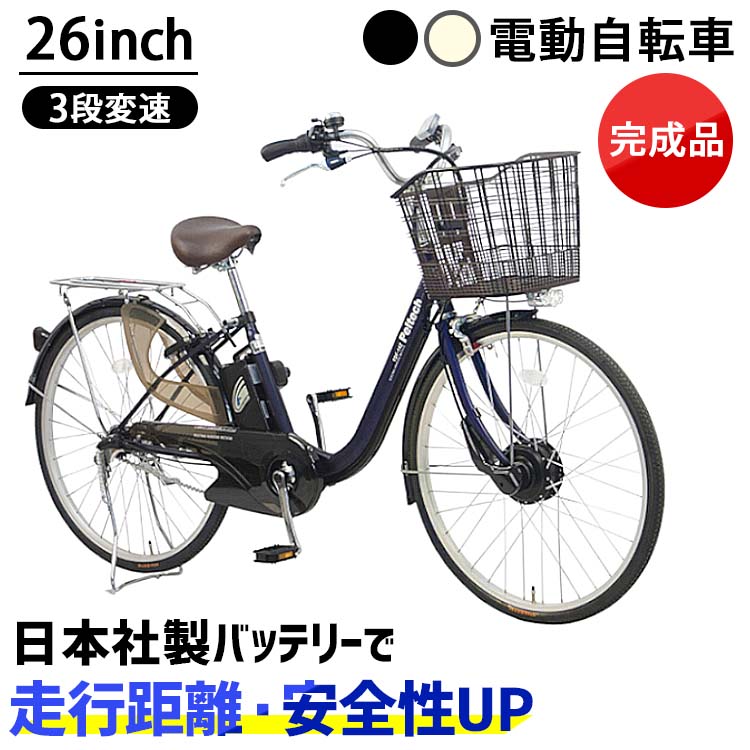 楽天市場】ネイビー（電動アシスト自転車｜自転車・サイクリング