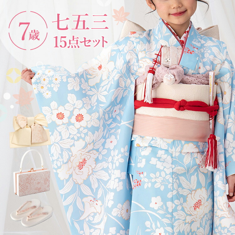楽天市場】七五三 着物 7歳 四つ身セット(結び帯セット) 女の子 15点