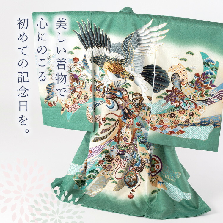 楽天市場】※廃番 お宮参り 着物 男の子[青竹色 鷹] 産着セット(紐付き