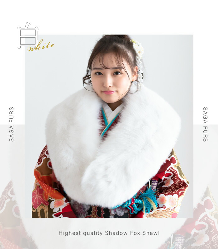楽天市場】SAGA フォックス サガファーショール (白 灰 黒) 成人式