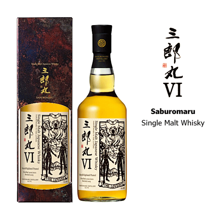 楽天市場】《 送料無料※限定 》【 専横箱入 】 シングルモルト 三郎丸
