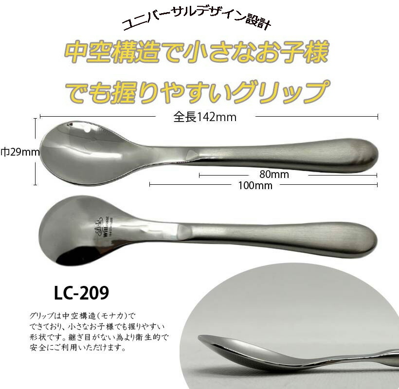 楽天市場】子供用カトラリー（18-8ステンレス） ライトチャイルド