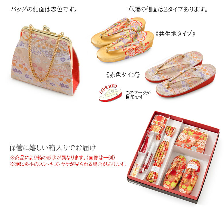 楽天市場】七五三 はこせこセット 7歳 バッグ 草履21cm 箱迫 丸ぐけ