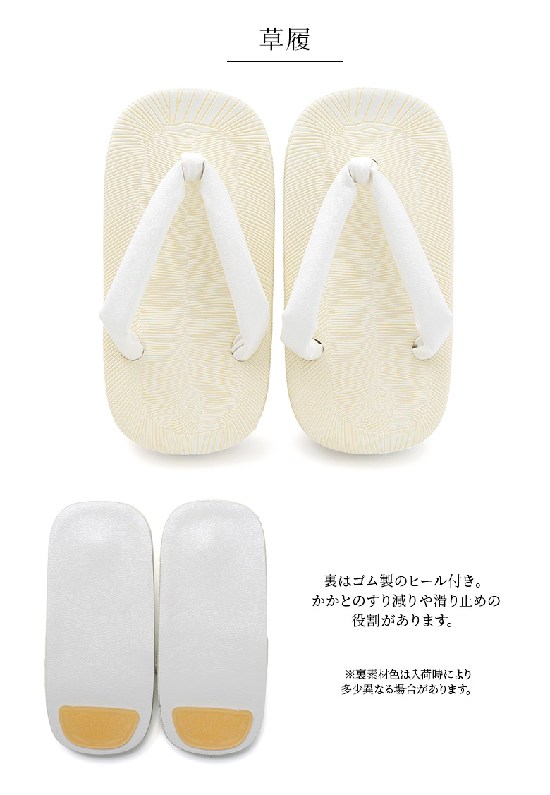 楽天市場】子ども 草履単品 草履足袋2点セット 七五三 男の子 白 16.5