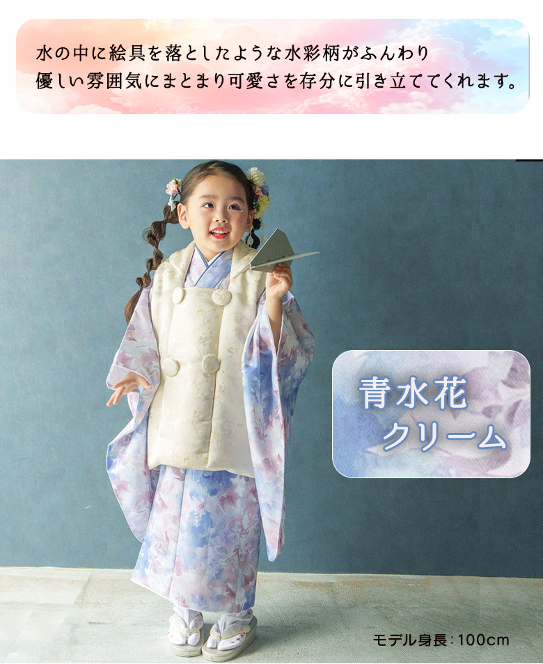 楽天市場】七五三 着物 2歳 3歳 被布 セット 女の子 ゆめいろみやび 青