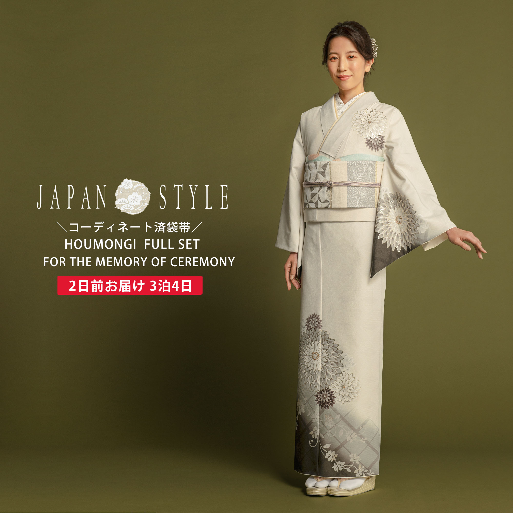 楽天市場】【スーパーSALE 10%OFFクーポン配布中!】【レンタル】JAPAN