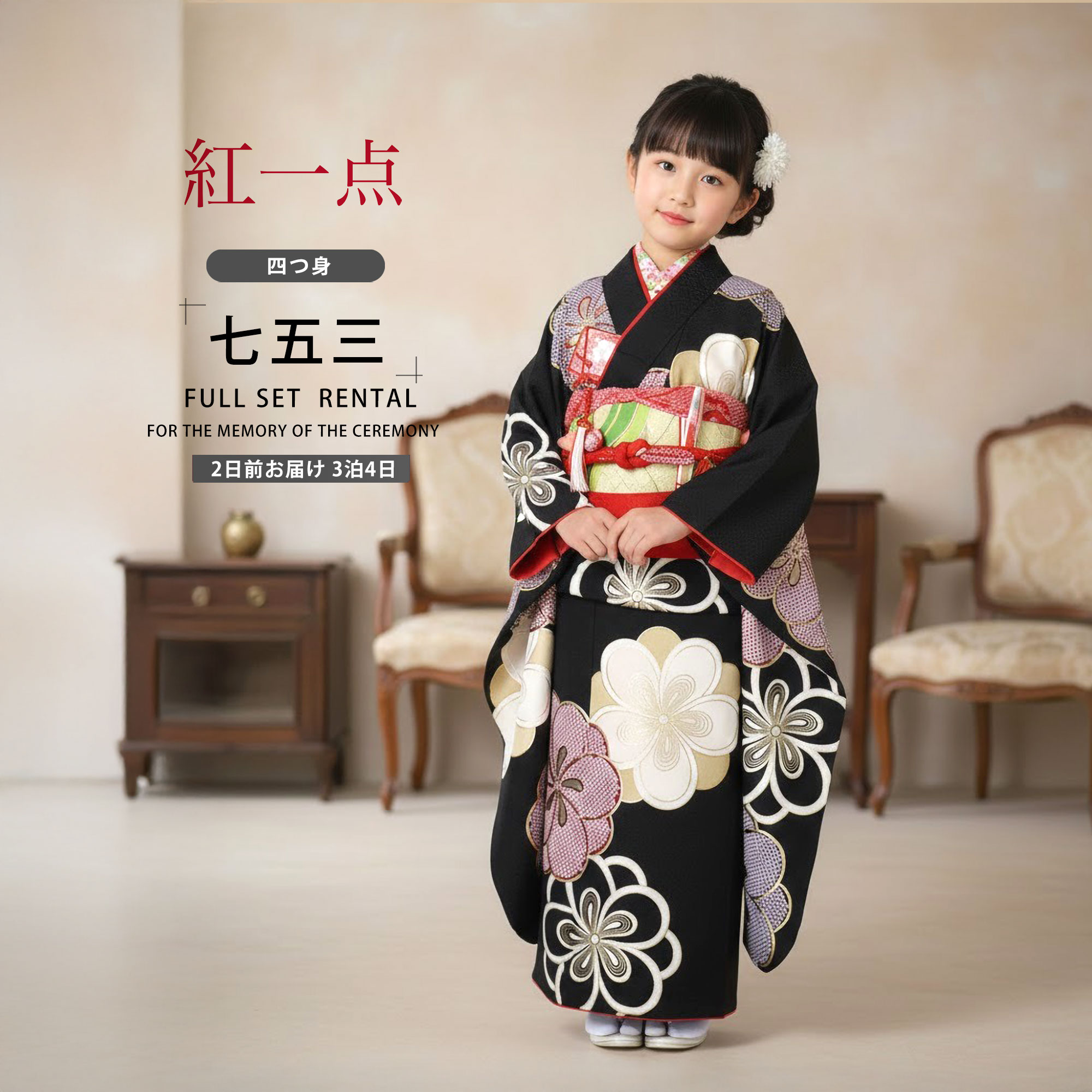 楽天市場】七五三着物7歳 赤色の通販