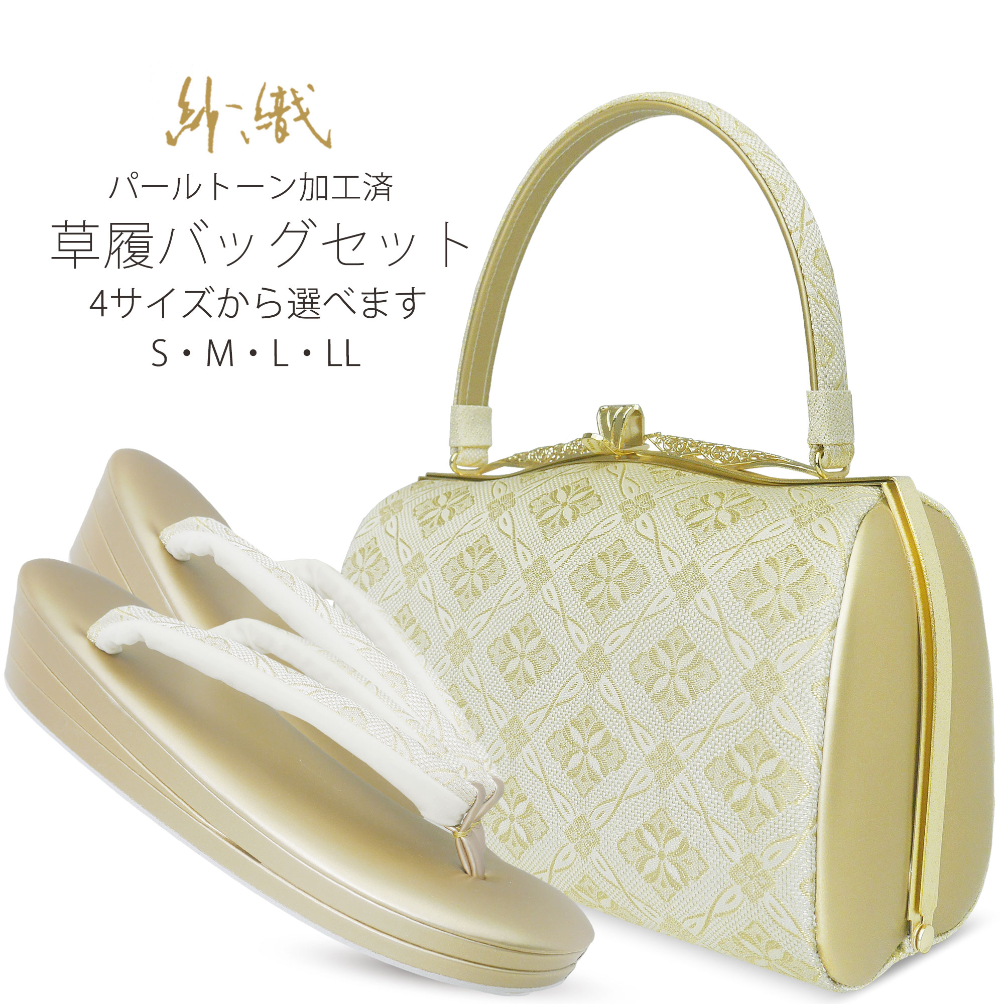 楽天市場】【スーパーSALE 20%OFFクーポン配布中!】草履バッグセット