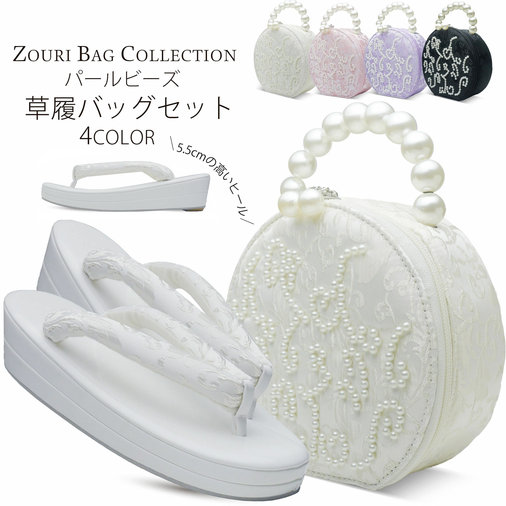 楽天市場】【スーパーSALE 10%OFFクーポン配布中!】草履バッグセット