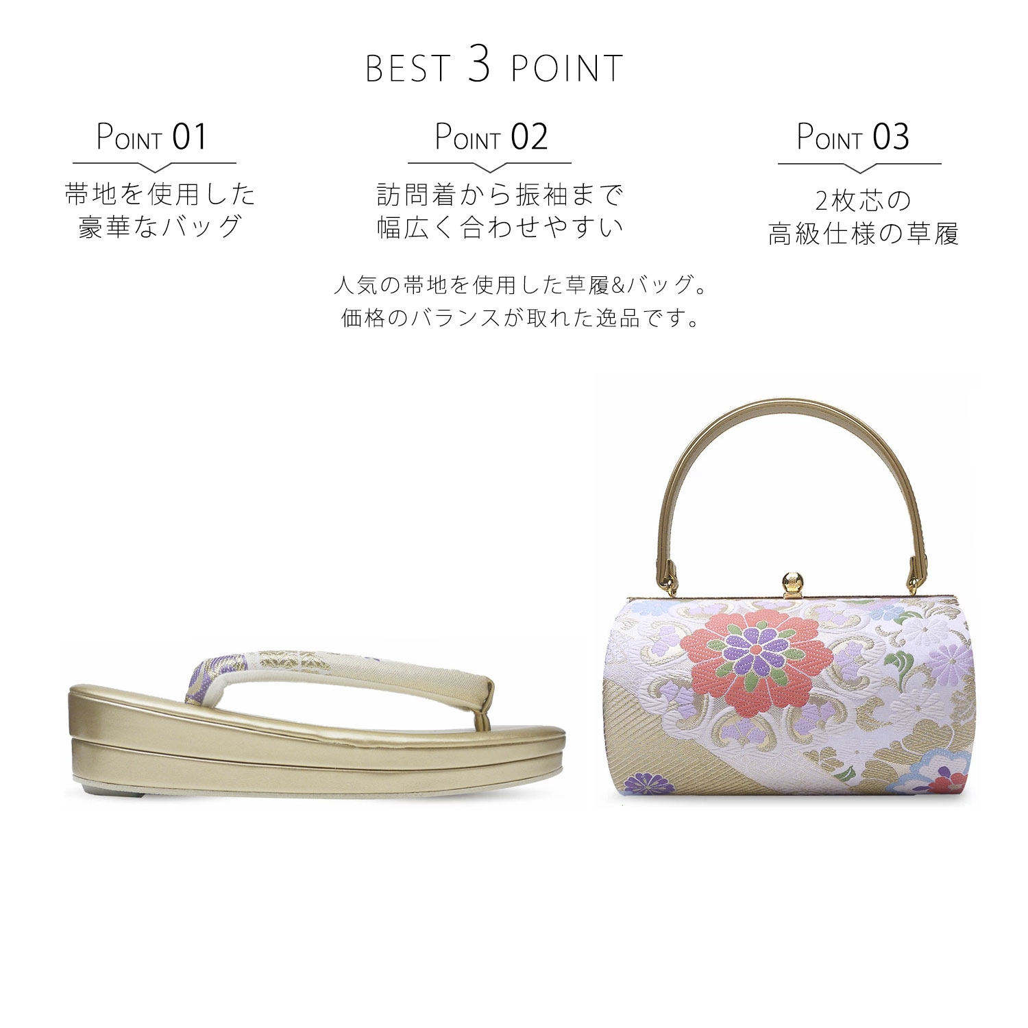 楽天市場】草履バッグセット 帯地 成人式 振袖用 選べる4タイプ 着物