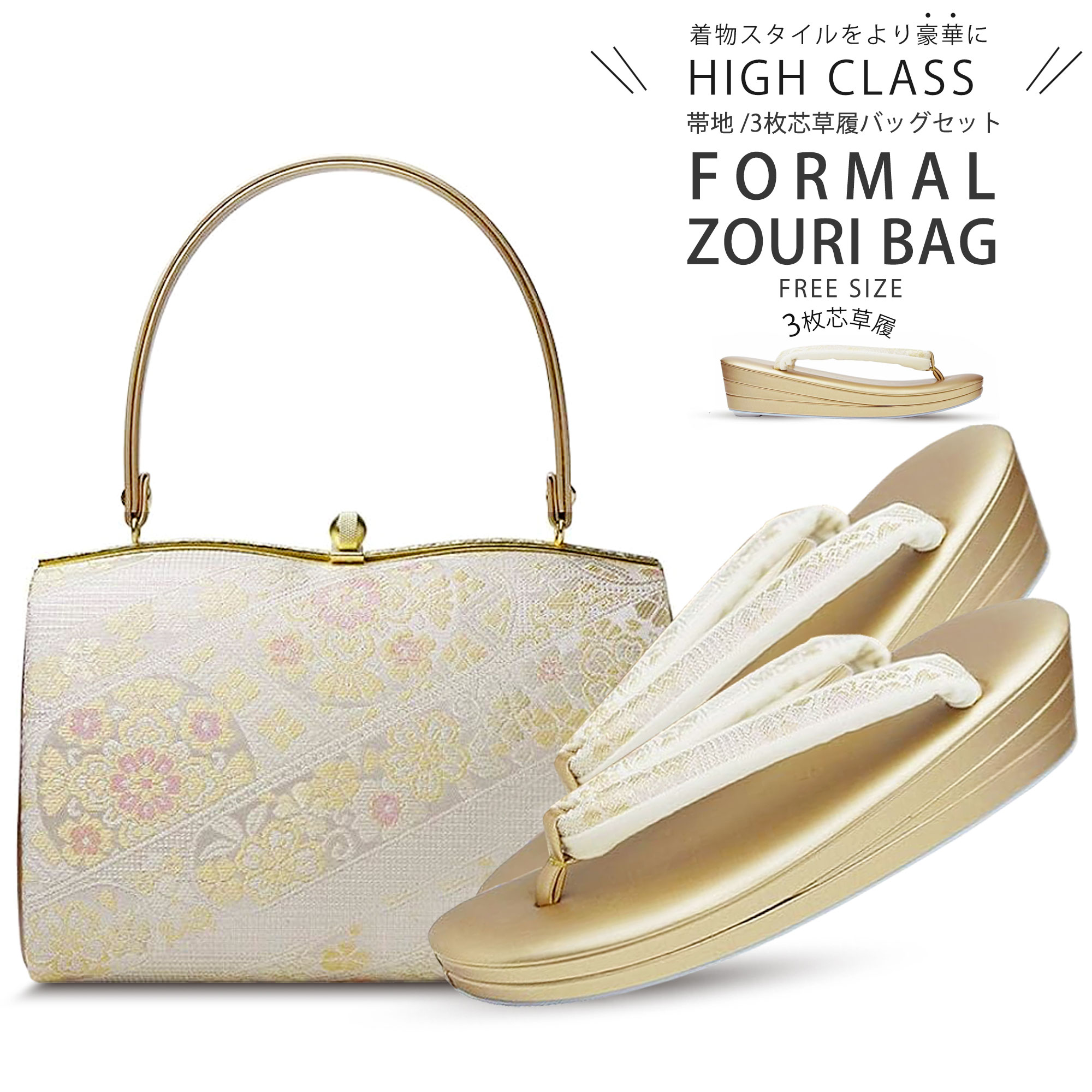 楽天市場】【スーパーSALE 10%OFFクーポン配布中!】草履バッグ セット