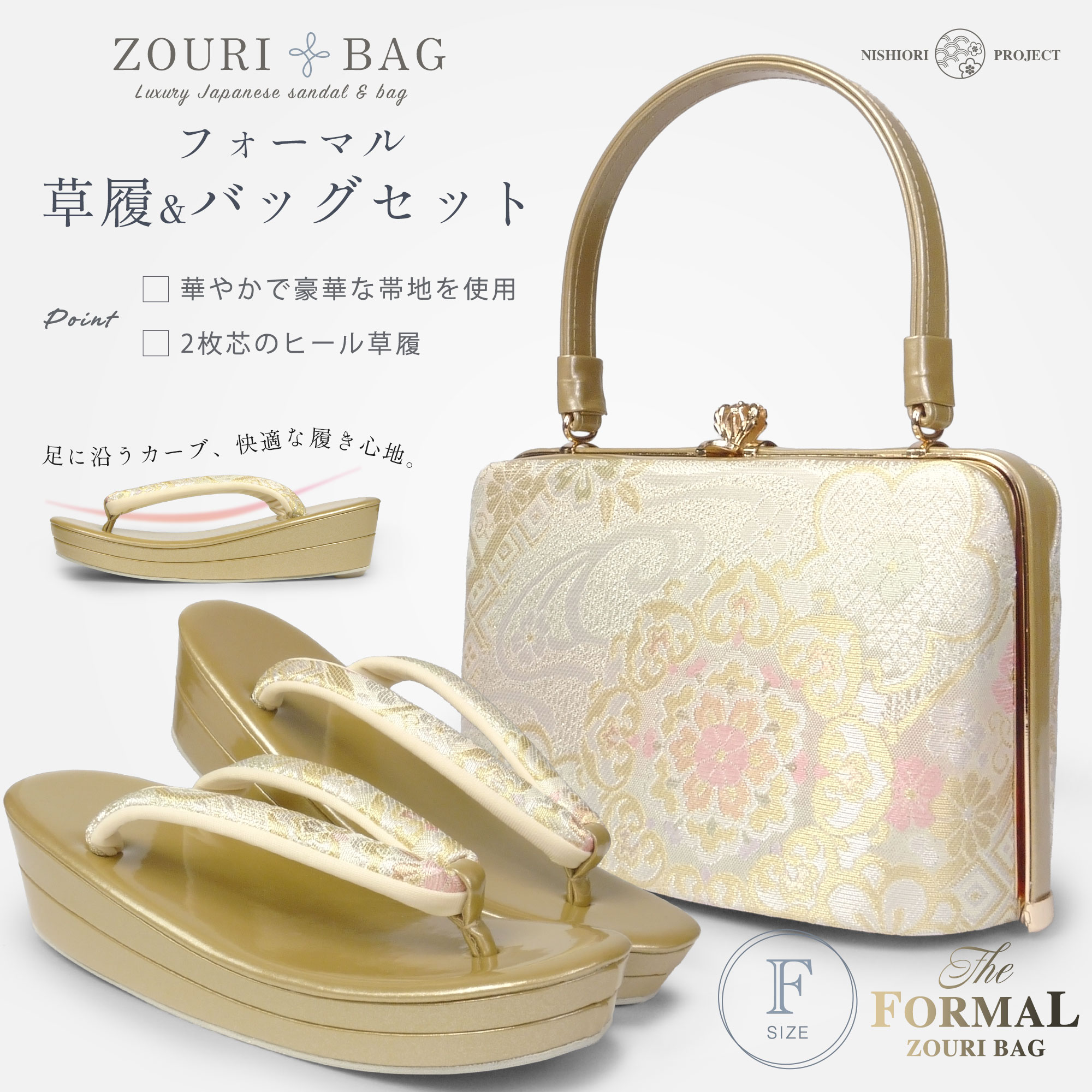 楽天市場】【スーパーSALE 10%OFFクーポン配布中!】草履バッグセット