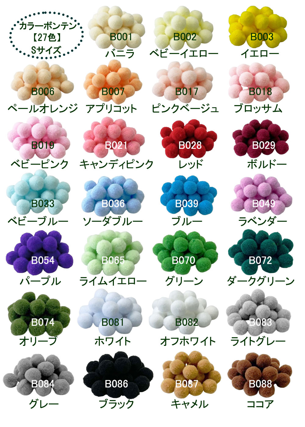 楽天市場】【カラーボンテン】 ポンポン ボン天 【Sサイズ】単色【20個
