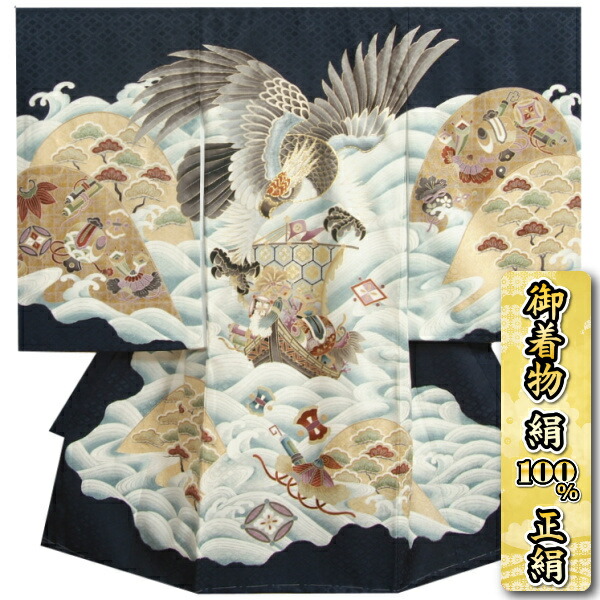 楽天市場】お宮参り 着物 絹100％ 正絹 男児初着 男の子用産着 紺色 鷹