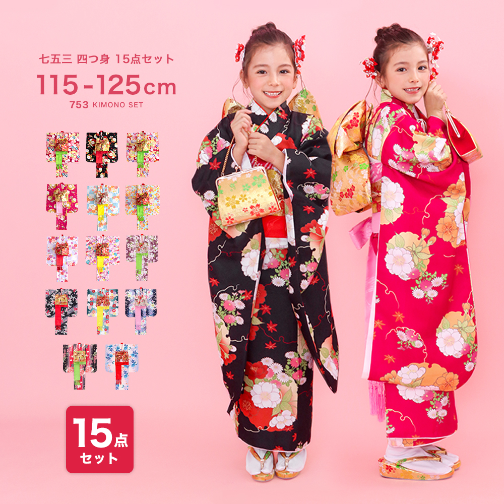 楽天市場】七五三 女の子 着物 7歳 ( 四つ身 着物 豪華15点 フルセット