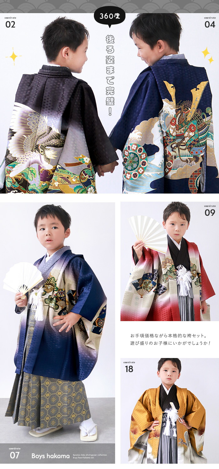 楽天市場】【豪華安心12点フルセット】 七五三 着物 男の子 5歳 袴