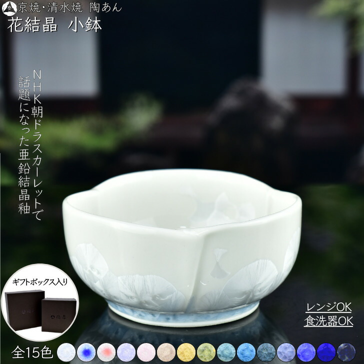 楽天市場 | 京焼・清水焼 陶あん 楽天市場店 - 京焼・清水焼 陶あんの