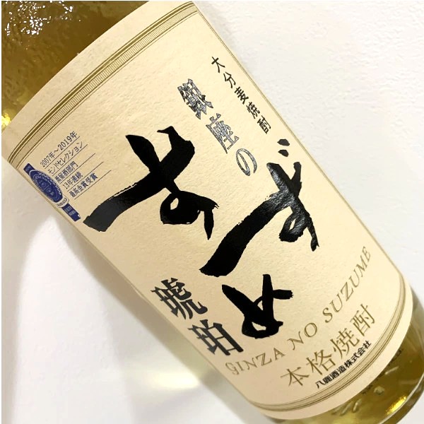 楽天市場】本格麦焼酎 銀座のすずめ琥珀25度720ml瓶 ☆モンド