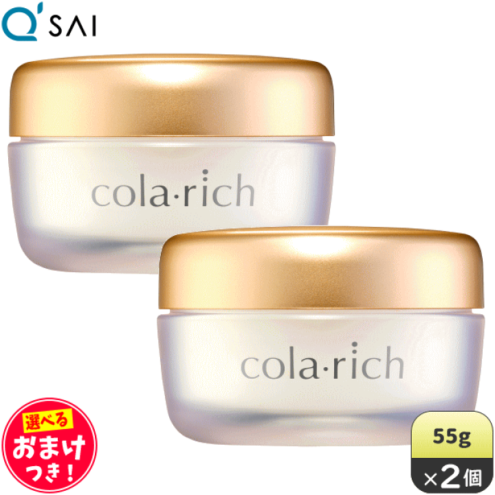 楽天市場】キューサイ コラリッチEX ブライトニングリフトジェル 55g