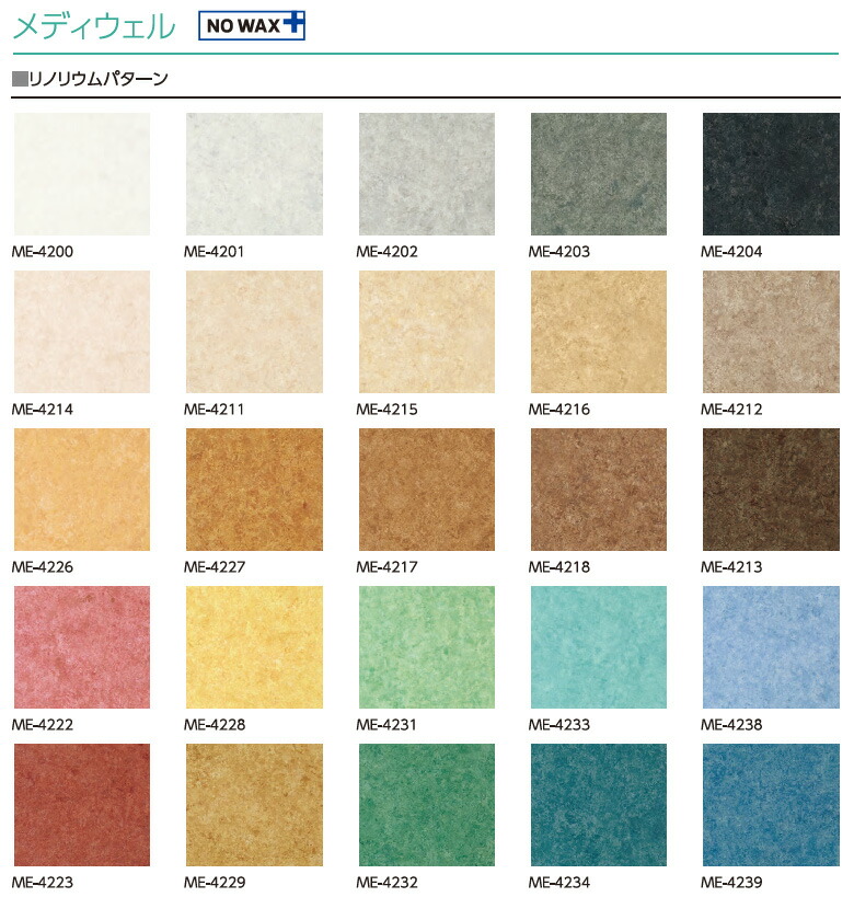 楽天市場】【＊送料無料（わEX便）】 タジマ 長尺シート メディウェル