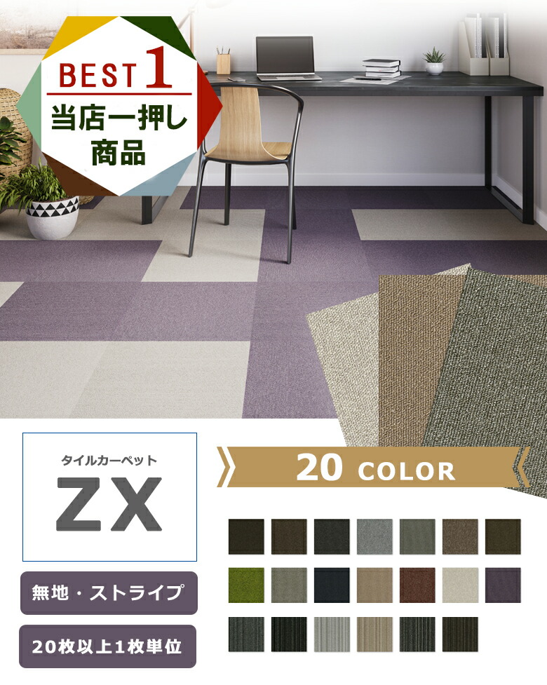 たこちゃん タイルカーペット 54枚 新品・未使用 国内メーカー 日本