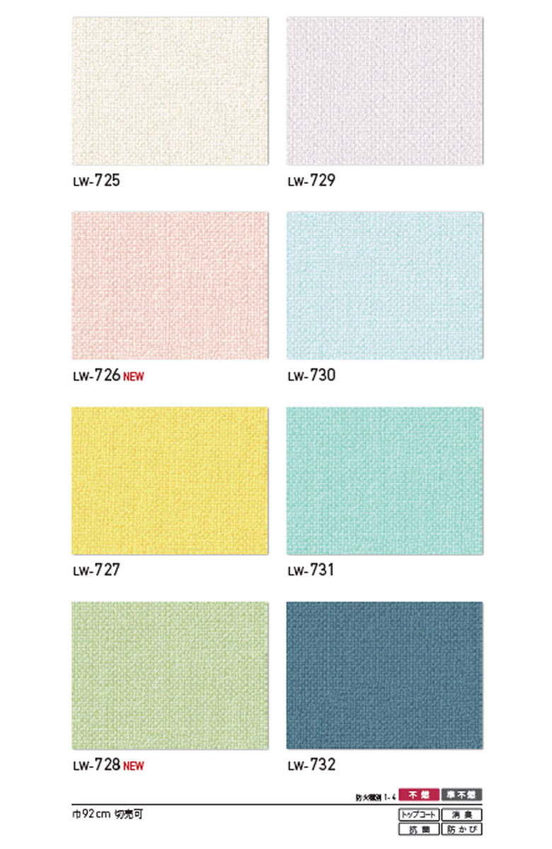 楽天市場】【＊送料無料（わEX便）】のり付き壁紙 クロス リリカラ