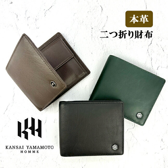 楽天市場】財布 メンズ 二つ折り 本革 kh-ju004 KANSAI YAMAMOTO HOMME