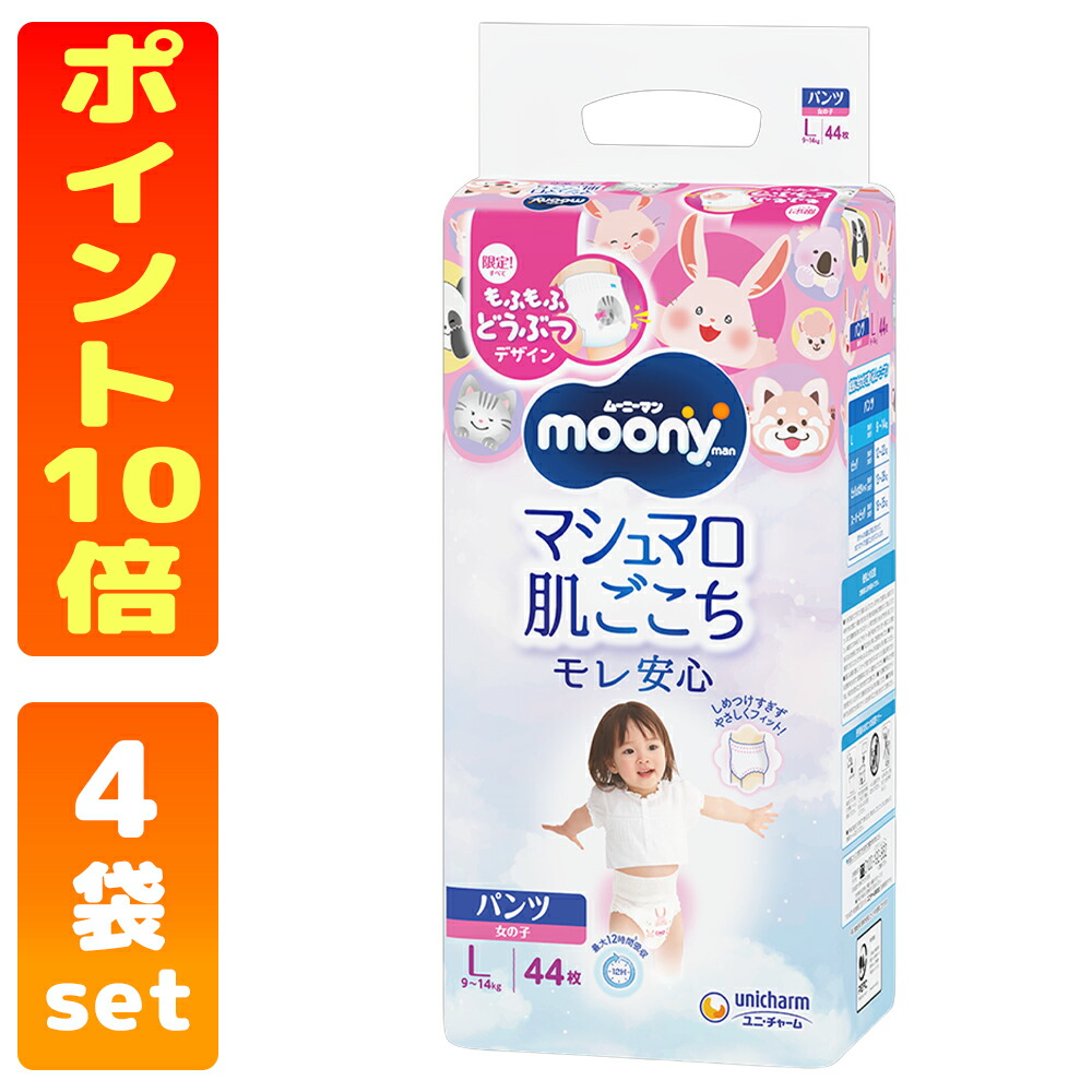 楽天市場】ムーニーマン マシュマロ肌ごこち モレ安心 女の子 もふもふ