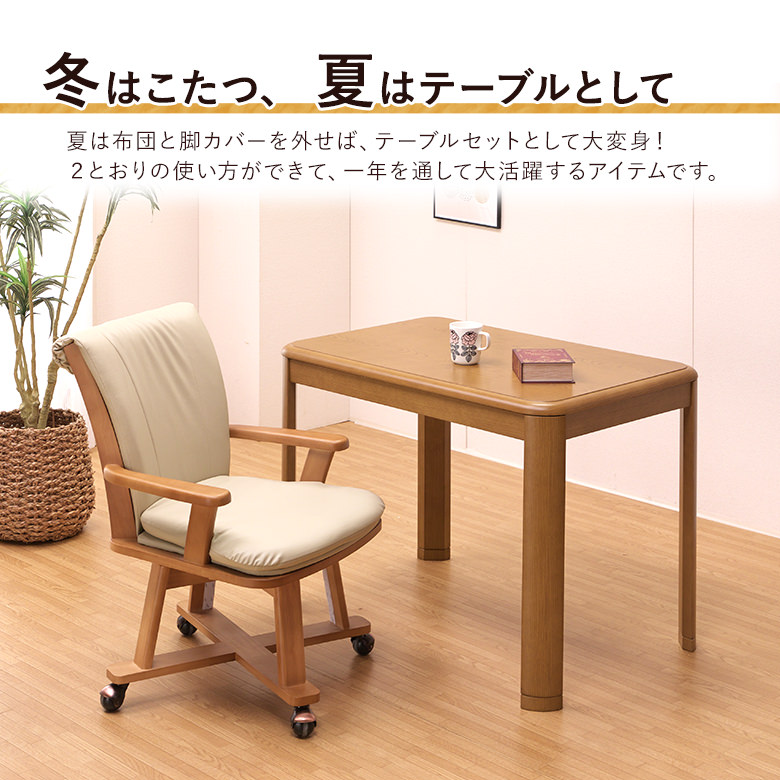 楽天市場】【全品P3倍】 一人用こたつ ハイタイプこたつ ダイニング