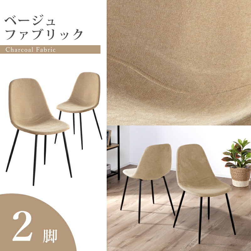 楽天市場】50%OFF 3/11 1:59迄☆ 選べる2タイプ ダイニングチェア 2脚