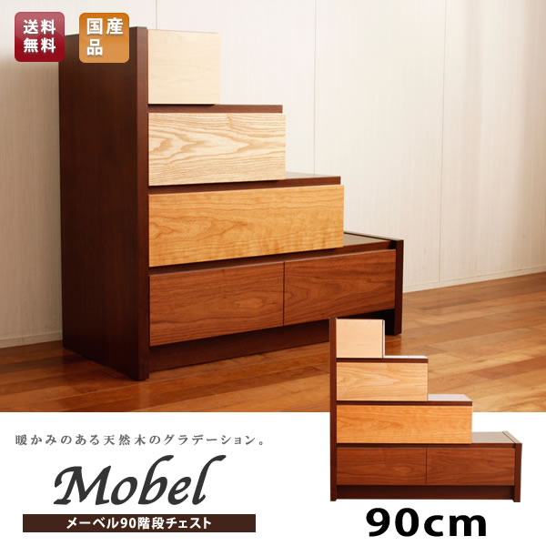 楽天市場】10%クーポン8-11日☆ 国産 日本製 ミックスウッドの階段